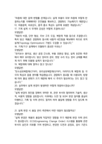 한화시스템 최종합격자의 면접질문 모음 + 합격팁 [25최신극비자료]-12