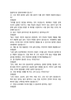 한화시스템 최종합격자의 면접질문 모음 + 합격팁 [25최신극비자료]-13