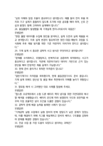 한화시스템 최종합격자의 면접질문 모음 + 합격팁 [25최신극비자료]-14