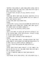 한화시스템 최종합격자의 면접질문 모음 + 합격팁 [25최신극비자료]-15