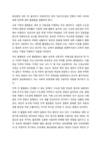한국사회의 사회적 불평등 문제와 현황, 해결방안에 관한 보고서를 작성하시오. 사회문제론-4