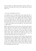 한국사회의 사회적 불평등 문제와 현황, 해결방안에 관한 보고서를 작성하시오. 사회문제론-5