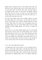 한국사회의 사회적 불평등 문제와 현황, 해결방안에 관한 보고서를 작성하시오. 사회문제론-6