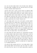 한국사회의 사회적 불평등 문제와 현황, 해결방안에 관한 보고서를 작성하시오. 사회문제론-7