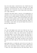 한국사회의 사회적 불평등 문제와 현황, 해결방안에 관한 보고서를 작성하시오. 사회문제론-8