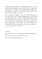 한국사회의 사회적 불평등 문제와 현황, 해결방안에 관한 보고서를 작성하시오. 사회문제론-9