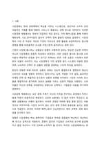 기업에서 판매하는 상품을 보면 대박을 낸 상품은 아직도 팔리고 쪽박을 찬 상품은 판매가 중단되거나 사라지게 되었다. 이러한 현상은 어떠한 시장경제의 특징 때문에 발생하는지 서술해 봅시다. 경제학개론-2