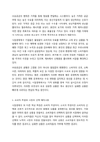 기업에서 판매하는 상품을 보면 대박을 낸 상품은 아직도 팔리고 쪽박을 찬 상품은 판매가 중단되거나 사라지게 되었다. 이러한 현상은 어떠한 시장경제의 특징 때문에 발생하는지 서술해 봅시다. 경제학개론-4