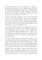 기업에서 판매하는 상품을 보면 대박을 낸 상품은 아직도 팔리고 쪽박을 찬 상품은 판매가 중단되거나 사라지게 되었다. 이러한 현상은 어떠한 시장경제의 특징 때문에 발생하는지 서술해 봅시다. 경제학개론-5