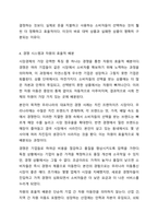 기업에서 판매하는 상품을 보면 대박을 낸 상품은 아직도 팔리고 쪽박을 찬 상품은 판매가 중단되거나 사라지게 되었다. 이러한 현상은 어떠한 시장경제의 특징 때문에 발생하는지 서술해 봅시다. 경제학개론-6