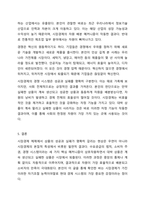 기업에서 판매하는 상품을 보면 대박을 낸 상품은 아직도 팔리고 쪽박을 찬 상품은 판매가 중단되거나 사라지게 되었다. 이러한 현상은 어떠한 시장경제의 특징 때문에 발생하는지 서술해 봅시다. 경제학개론-7