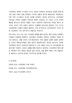 기업에서 판매하는 상품을 보면 대박을 낸 상품은 아직도 팔리고 쪽박을 찬 상품은 판매가 중단되거나 사라지게 되었다. 이러한 현상은 어떠한 시장경제의 특징 때문에 발생하는지 서술해 봅시다. 경제학개론-8