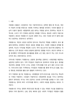 시민참여의 방법 중 하나인 자원봉사 활동이 개인, 지역사회, 국가에 바람직한 변화와 생산적인 기여에 미칠 수 있는 성과에 대하여 서술하시오. 자원봉사론-2