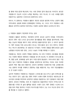 시민참여의 방법 중 하나인 자원봉사 활동이 개인, 지역사회, 국가에 바람직한 변화와 생산적인 기여에 미칠 수 있는 성과에 대하여 서술하시오. 자원봉사론-3