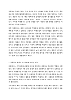 시민참여의 방법 중 하나인 자원봉사 활동이 개인, 지역사회, 국가에 바람직한 변화와 생산적인 기여에 미칠 수 있는 성과에 대하여 서술하시오. 자원봉사론-4