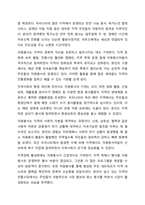 시민참여의 방법 중 하나인 자원봉사 활동이 개인, 지역사회, 국가에 바람직한 변화와 생산적인 기여에 미칠 수 있는 성과에 대하여 서술하시오. 자원봉사론-5