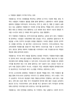 시민참여의 방법 중 하나인 자원봉사 활동이 개인, 지역사회, 국가에 바람직한 변화와 생산적인 기여에 미칠 수 있는 성과에 대하여 서술하시오. 자원봉사론-6