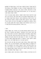 시민참여의 방법 중 하나인 자원봉사 활동이 개인, 지역사회, 국가에 바람직한 변화와 생산적인 기여에 미칠 수 있는 성과에 대하여 서술하시오. 자원봉사론-7