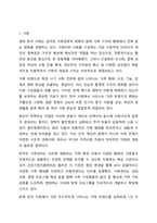 한국 가족 트렌드 중 가장 부각되는 것은 무엇인지 두 가지만 선택하여 그 원인을 분석하여 제시하고 제시한 두 가지 가족 트렌드를 지원하기 위한 가족센터 프로그램이 무엇인지 각각 두 가지 이상 작성하시오. 가족건강론-2