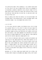한국 가족 트렌드 중 가장 부각되는 것은 무엇인지 두 가지만 선택하여 그 원인을 분석하여 제시하고 제시한 두 가지 가족 트렌드를 지원하기 위한 가족센터 프로그램이 무엇인지 각각 두 가지 이상 작성하시오. 가족건강론-3