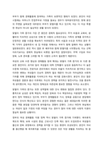 한국 가족 트렌드 중 가장 부각되는 것은 무엇인지 두 가지만 선택하여 그 원인을 분석하여 제시하고 제시한 두 가지 가족 트렌드를 지원하기 위한 가족센터 프로그램이 무엇인지 각각 두 가지 이상 작성하시오. 가족건강론-5