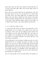 한국 가족 트렌드 중 가장 부각되는 것은 무엇인지 두 가지만 선택하여 그 원인을 분석하여 제시하고 제시한 두 가지 가족 트렌드를 지원하기 위한 가족센터 프로그램이 무엇인지 각각 두 가지 이상 작성하시오. 가족건강론-6