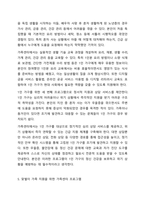 한국 가족 트렌드 중 가장 부각되는 것은 무엇인지 두 가지만 선택하여 그 원인을 분석하여 제시하고 제시한 두 가지 가족 트렌드를 지원하기 위한 가족센터 프로그램이 무엇인지 각각 두 가지 이상 작성하시오. 가족건강론-7