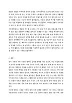 한국 가족 트렌드 중 가장 부각되는 것은 무엇인지 두 가지만 선택하여 그 원인을 분석하여 제시하고 제시한 두 가지 가족 트렌드를 지원하기 위한 가족센터 프로그램이 무엇인지 각각 두 가지 이상 작성하시오. 가족건강론-9