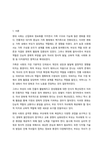 현대가족과 부모 역할에서 아버지 역할과 어머니 역할 및 현대 부모의 과업에 대하여 정리하시오. 부모교육론-2