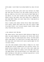 현대가족과 부모 역할에서 아버지 역할과 어머니 역할 및 현대 부모의 과업에 대하여 정리하시오. 부모교육론-3