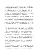 현대가족과 부모 역할에서 아버지 역할과 어머니 역할 및 현대 부모의 과업에 대하여 정리하시오. 부모교육론-4