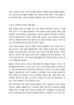 현대가족과 부모 역할에서 아버지 역할과 어머니 역할 및 현대 부모의 과업에 대하여 정리하시오. 부모교육론-5