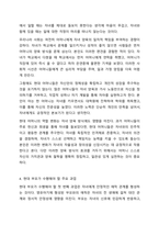 현대가족과 부모 역할에서 아버지 역할과 어머니 역할 및 현대 부모의 과업에 대하여 정리하시오. 부모교육론-6