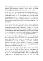 현대가족과 부모 역할에서 아버지 역할과 어머니 역할 및 현대 부모의 과업에 대하여 정리하시오. 부모교육론-7