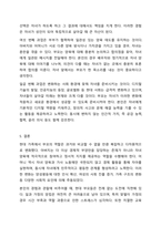 현대가족과 부모 역할에서 아버지 역할과 어머니 역할 및 현대 부모의 과업에 대하여 정리하시오. 부모교육론-8