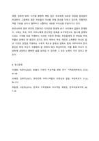 현대가족과 부모 역할에서 아버지 역할과 어머니 역할 및 현대 부모의 과업에 대하여 정리하시오. 부모교육론-9