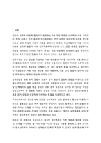 성격이론에서 프로이드의 정신역동 개념, 성격구조, 성격발달특징에 관해 서술해 봅시다. 심리학개론-2
