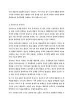 성격이론에서 프로이드의 정신역동 개념, 성격구조, 성격발달특징에 관해 서술해 봅시다. 심리학개론-4
