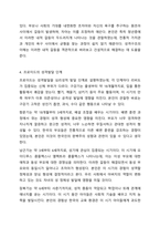 성격이론에서 프로이드의 정신역동 개념, 성격구조, 성격발달특징에 관해 서술해 봅시다. 심리학개론-5