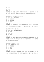 [음식과 세계문화 기말고사 기출 문제 족보] 2020년~2025년 음식과 세계문화 기말고사 기출 족보 65문항 (정답과 정답풀이 첨부)-16