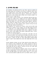 계명대학교 대학원 간호학과 감염관리전문간호사 학업계획서-3