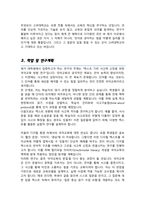 고려대학교 교육대학원 국어교육과 학업계획서-3