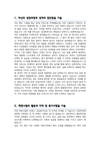 안동병원 간호사 자소서-2