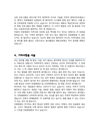 안동병원 간호사 자소서-4