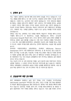 이화여대 교육대학원 교육공학HRD전공 학업계획서-2