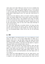 이화여대 교육대학원 교육공학HRD전공 학업계획서-4