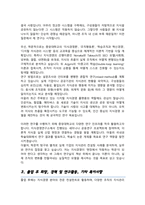 중앙대학교 일반대학원 지식경영학부 학업계획서-3