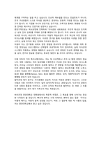 중앙대학교 일반대학원 지식경영학부 학업계획서-4