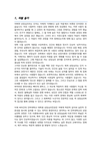 인하대학교 교육대학원 상담심리 학업계획서-2