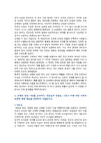 [철학의이해] 2025년 2학기 기말과제물, 1) 13장을 공부하고, 연역논증과 귀납논증에 대해 핵심을 요약하여 서술, 2) 14장을 공부하고, 대응설과 정합설, 그리고 이에 대한 비판적 보완에 대해 핵심을 요약하여 서술, 3. 15장을 공부하고, 필연과 우연, 가능성과 현실성에 대해 핵심을 요약하여 서술-3